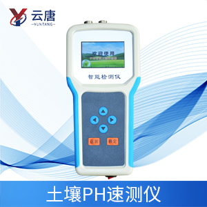 土壤PH檢測(cè)儀