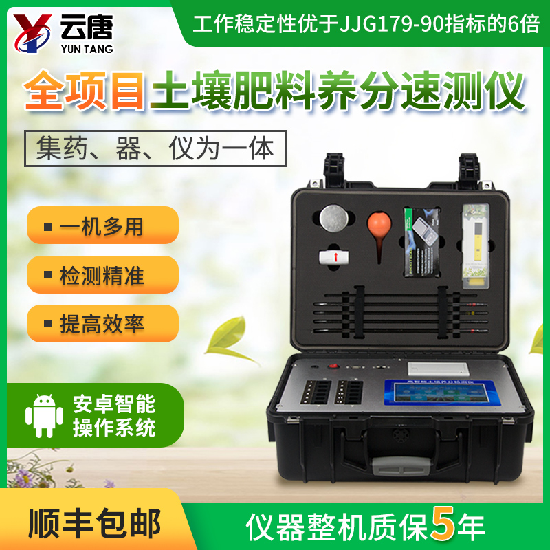土壤肥力測(cè)試儀怎么樣？