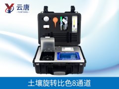 測(cè)土配方施肥儀分析土壤營養(yǎng)成分